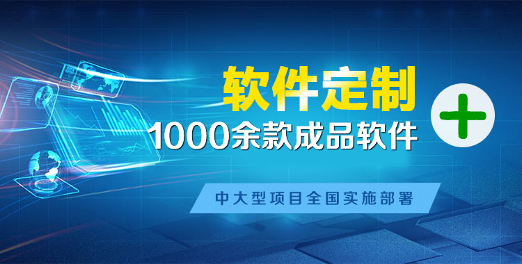 南京管理系统软件软件开发